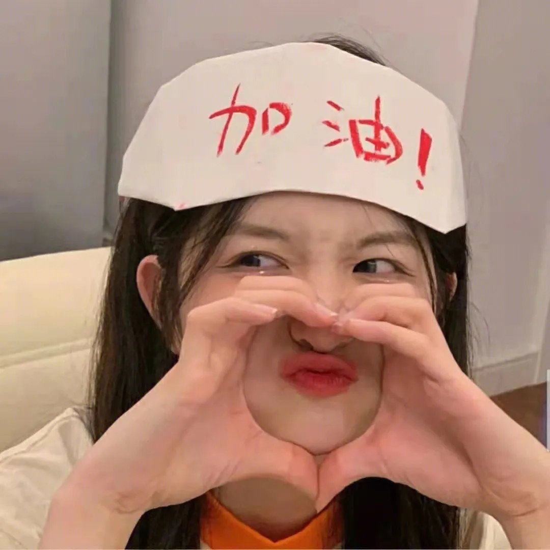 艰苦人生
